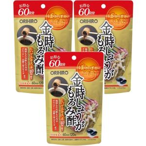 【送料無料：アウトレット】金時しょうがもろみ酢カプセル 120粒×3個セット　 オリヒロ