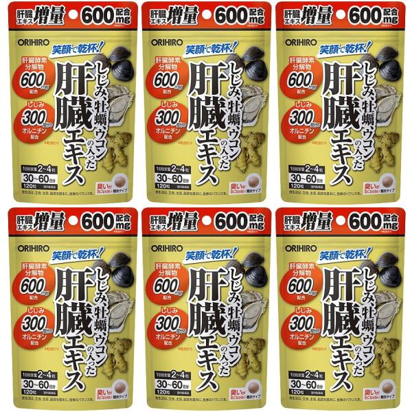【送料無料】しじみ牡蠣ウコンの入った肝臓エキス　120粒（60日分）×6個セット オリヒロ 肝臓エキ...