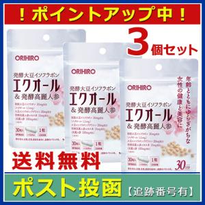【送料無料：アウトレット】エクオール＆発酵高 麗人参 30粒入×3個セット オリ ヒロ 【アウトレット品】カプセ ルタイプ