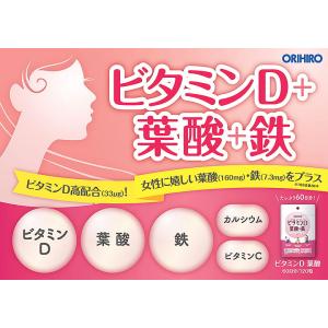 【送料無料】ビタミンD 葉酸+鉄 120粒(6...の詳細画像1