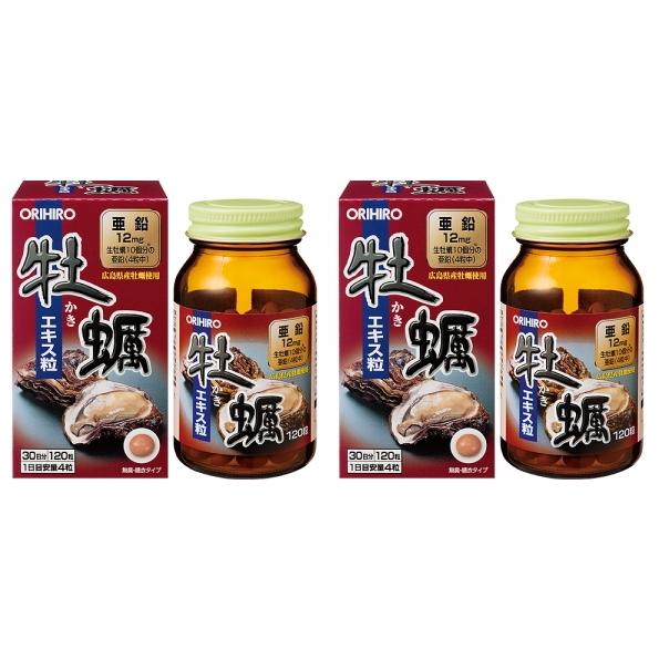 【送料無料】オリヒロ 牡蠣エキス粒 120粒×2個セット｜カキエキス