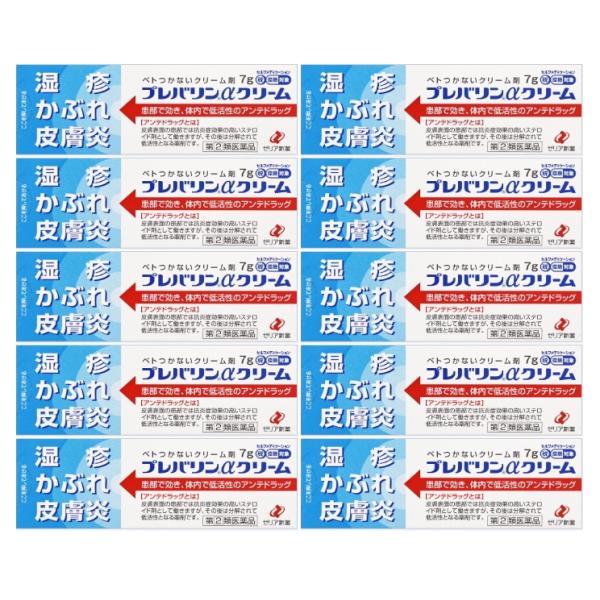 【現品限り激安セール】送料無料 プレバリンαクリーム 7g×10個セット｜指定第2類医薬品｜ゼリア新...