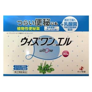 ウィズワンエル 90包｜指定第2類医薬品｜ゼリア新薬｜juujiya