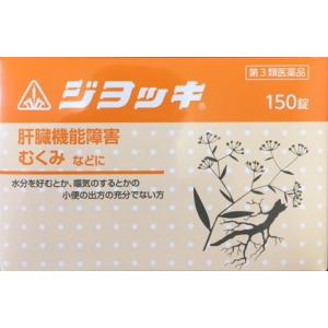 ジョッキ 150錠 第3類医薬品 剤盛堂薬品 ホノミ漢方