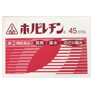 ホノピレチン 45カプセル 指定第2類医薬品 剤盛堂薬品