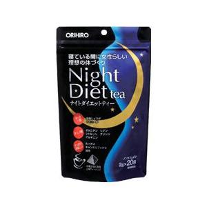 【送料180円】ナイトダイエットティー 20包 オリヒロ
