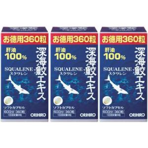 セール！深海鮫エキスカプセル徳用 360粒｜オリヒロ深海サメエキス