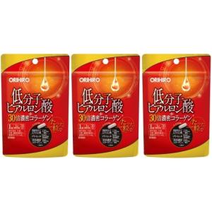 低分子ヒアルロン酸＋30倍濃密コラーゲン 30粒（30日分）×3個セット｜オリヒロ