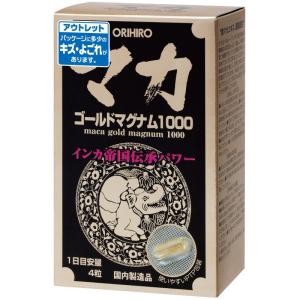 【訳有り】マカゴールドマグナム1000｜90粒入｜オリヒロ　アウトレット