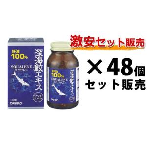 セール！深海鮫エキスカプセル徳用 360粒｜オリヒロ深海サメエキス