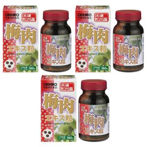 梅肉エキス粒 ( 90g(360粒／1粒250mg) )/ オリヒロ(サプリメント