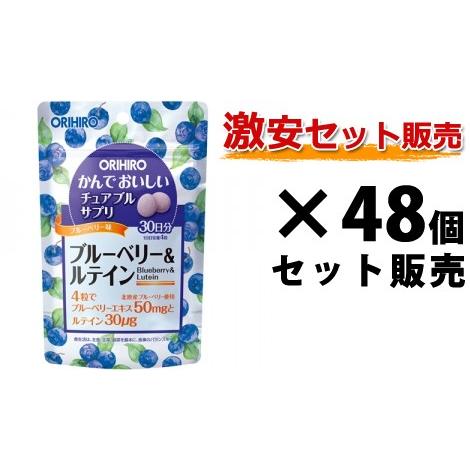 【大口注文】かんでおいしいチュアブルサプリ　ブルーベリー＆ルテイン｜オリヒロ｜120粒入×48個セッ...