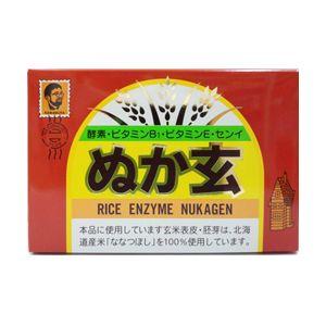 【新品】杉食ぬか玄 粉 末 10箱 杉食 ぬか玄 粉末タイプ｜2.5g×80包入｜顆粒タイプ・粒タイプも販売中