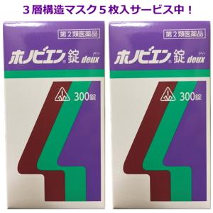 ポイント増！【即日発送】ホノビエン錠deux 300錠×2個セット【3層構造マスク5枚入サービス付】｜第2類医薬品｜剤盛堂薬品｜juujiya