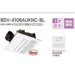 ノーリツ【BDV-M4106AUKNT-J1-BL】温水式浴室暖房乾燥機 ノーリツ 【BDV-M4106AUKNT-J1-BL】 温水式浴室暖房乾燥機 天井