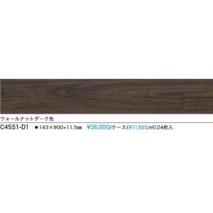 NODA（ノダ） 【C45S1-K1】NODA防音直貼りフロア カナエルC防音45