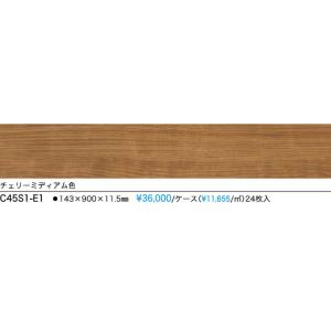 NODA（ノダ） 【C45S1-D1】NODA防音直貼りフロア カナエルC防音45 
