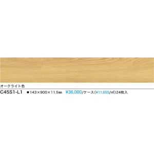 NODA（ノダ） 【C45S1-P1】NODA防音直貼りフロア カナエルC防音45