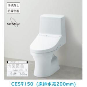 【 CES9150】TOTO ZJ1 CES9150　手洗無しタイプ 床排水芯200mm＊メーカ直送当日不在で荷受けをして頂けない時は、持ち帰り料、保管料、再配達料が掛かります｜juuon