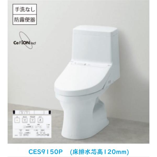 【CES9150P】TOTOZJ1タイプ　ホワイト壁排水芯高１20mｍ手洗無！＊メーカ直送当日不在で...