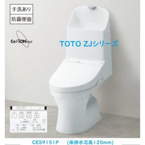TOTO ウォシュレット　新品未使用 TOTO トイレz x」の人気商品一覧 | 安い商品を通販サイトから