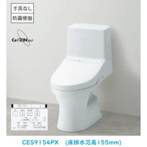 TOTO CES9154PX 在庫有り 壁排水155mm ウォシュレット一体型便器ZR1