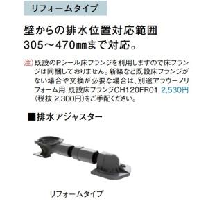 Panasonic パナソニック アラウーノS160専用 配管セット 床排水