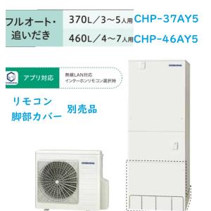 CORONA（コロナ） スマートナビリモコンプラス エコキュート部材 台所