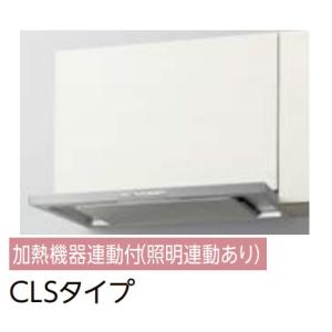 レンジフード CLS-942SIR 富士工業 CLS-942SIR レンジフード CLSシリーズ シロッコファン（フジコウ