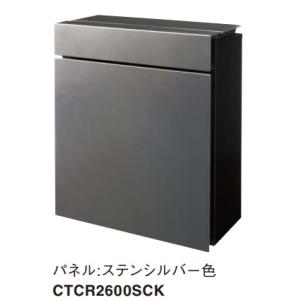 【CTCR2600SCK】パナソニック 小包ポスト パケモ CTCR2600SCK ステンシルバー ...