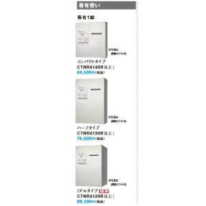 リンナイ（Rinnai） ガス風呂給湯器エコジョーズ RUF-K246SAW 24号
