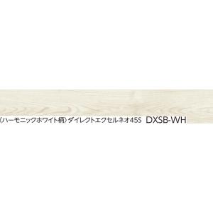 【DXSB-WH】EIDAI L-45直貼り用防音フローリングダイレクトエクセルネオ45S ハ-モニ...