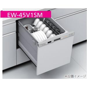 ZWPP45R21LDS　クリナップ　食洗機　新品　未使用　未開封 在庫あり・無料3年保証】ZWPP45R21LDS-E クリナップ プルオープン