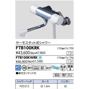 BRIGHTS パロマ ガスふろ給湯器エコジョーズ20号オート FH-E207AWL