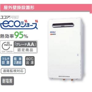 ノーリツ業務用エコジョーズ給湯専用50号GQ-C5042WZ　病院、施設、工場等最適。北海道、沖縄及び離島は、別途送料かかります。