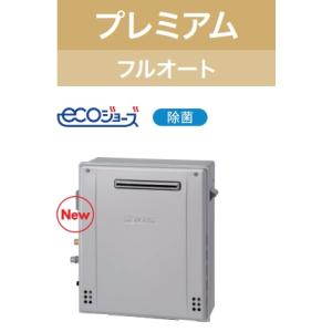 パーパス GX-HFL160AW-1 16号 ふろ給湯器 エコジョーズオートタイプ
