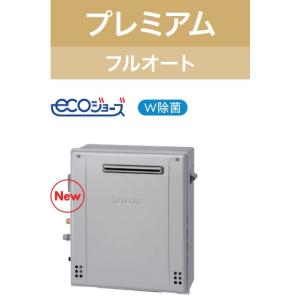 ガスふろ給湯器 RUF-K246SAW RUF-K246SAW(A) | Rinnai Style（リンナイスタイル） | リンナイ