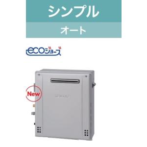 リンナイ（Rinnai） ガス風呂給湯器エコジョーズ RUF-K246SAW 24号
