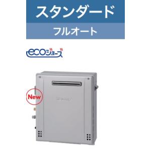 リンナイ（Rinnai） ガス風呂給湯器エコジョーズ RUF-K246SAW 24号