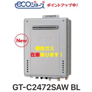 ノーリツ（NORITZ） GQ-2027AWX-DX BL ノーリツガス給湯器ユコアGQ AWX