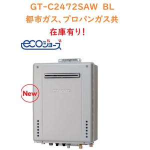 リンナイ（Rinnai） ガス風呂給湯器エコジョーズ RUF-K246SAW 24号