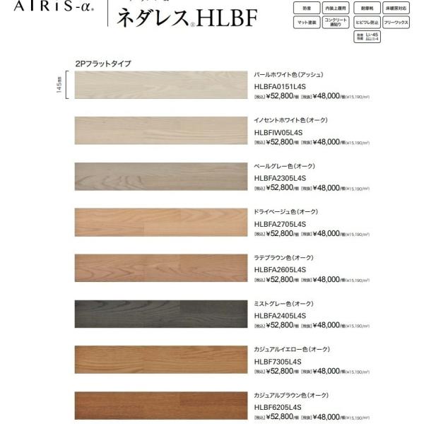 アサヒウッドテック直貼り防音フロア　エアリスα　L-45ネダレスHLBF　HLBF7305L4Sカジ...