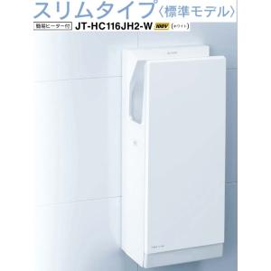 ハンドドライヤー ジェットタオル スリムタイプ 標準モデル 三菱電機