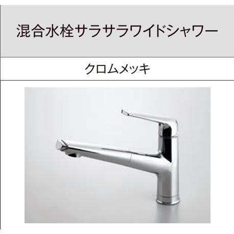 【JUA03FPSNE】PANASONICサラサラワイドシャワー混合水栓　クロムメッキカラー　先端プ...