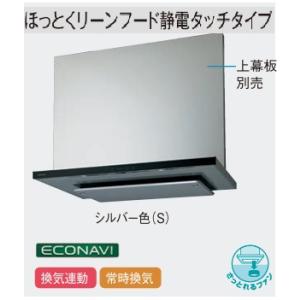 【JUAS17BHWZ3MR/L】PANASONICキッチンSクラス　ほっとくリーンフード静音タイプ...