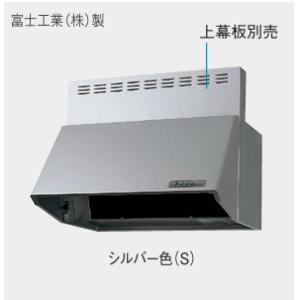 【JUAS73AH1F2】PANASONICキッチンSクラス ブーツ型シロッコファン　シルバーカラー...