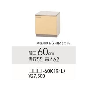 クリナップガス台　さくら　６０ｃｍ　T**-60K　メーカー直送のため代引き不可　北海道沖縄及び離島は別途送料かかります。