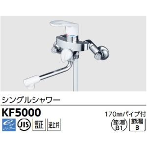 KVK 【KF5000T】 《KJK》 シングルレバー 混合水栓 壁 シングルレバー