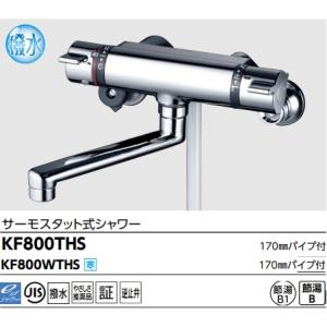 KVK KF800T 壁付サーモスタット式シャワー シャワーヘッド付き KVK 【KF800T】KVKサーモスタッド式シャワー吐水口170mm シャワー