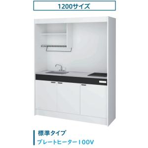【KM1200】ハウステック ミニキッチンW=120cmxD=50xH=190cm (混合水栓KM-...